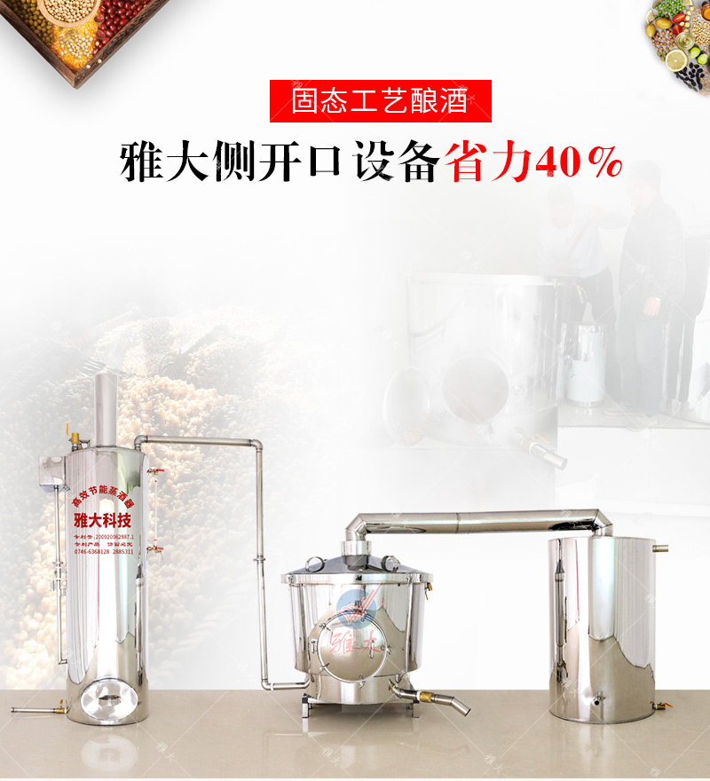 10.25雅大側開口烤酒設備