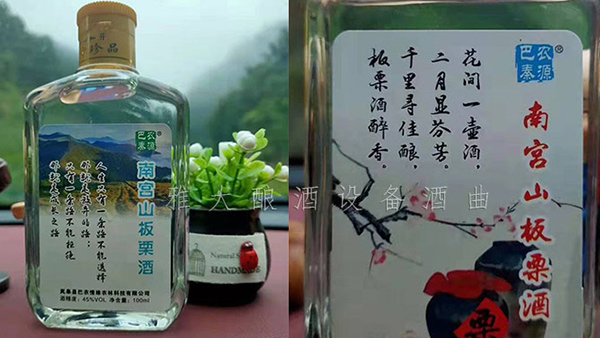 用釀酒白酒設(shè)備做板栗酒，利潤是普通白酒的10倍（附工藝流程)