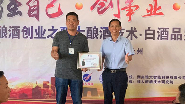 山東類總：在家用小型燒酒設(shè)備做酒1年，不如來雅大學(xué)習(xí)3天