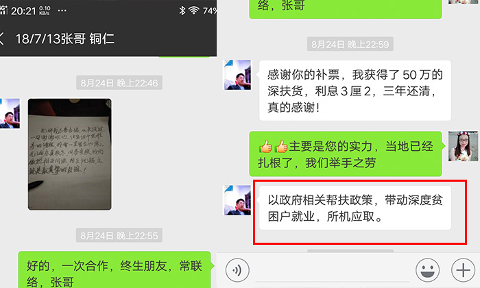 以政府相關(guān)幫扶政策，帶動深度貧困戶就業(yè)