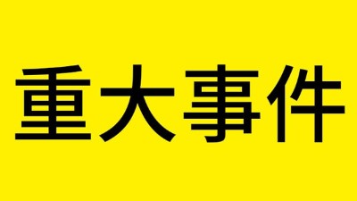 酒業(yè)重大事件！從明年起，白酒不再是國家限制類產(chǎn)業(yè)