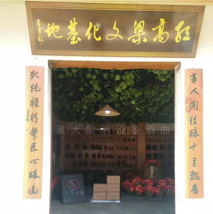 從廚師到釀酒師，用蒸餾釀酒設備釀出美酒，釀出紅火日子