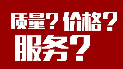 釀酒設(shè)備多少錢一套，設(shè)備質(zhì)量、價(jià)格和服務(wù)，你更看重哪個(gè)？