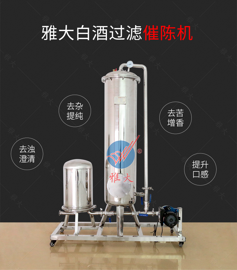 中型催陳機手機端_01